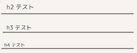 見出し「下線（二重線）」サンプル
