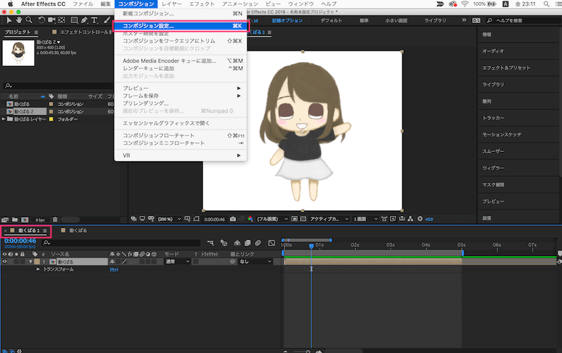 Adobe After Effectsを使ったアニメーション動画の作り方 動く絵本も作れちゃう ぱるろぐ