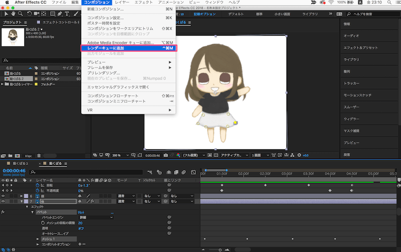 Adobe After Effectsを使ったアニメーション動画の作り方 動く絵本も作れちゃう ぱるろぐ