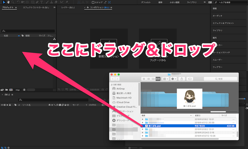 Adobe After Effectsを使ったアニメーション動画の作り方 動く絵本も作れちゃう ぱるろぐ