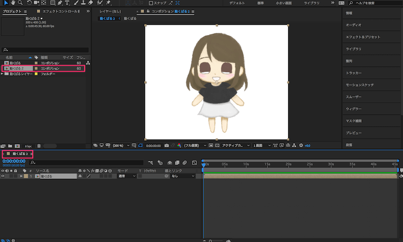 Adobe After Effectsを使ったアニメーション動画の作り方 動く絵本も