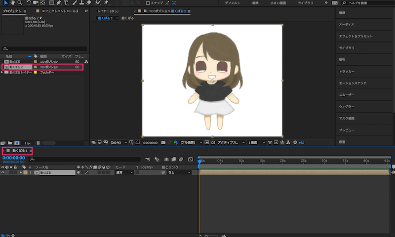 Adobe After Effectsを使ったアニメーション動画の作り方 動く絵本も作れちゃう ぱるろぐ