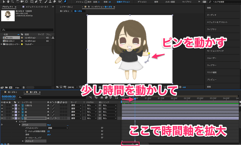 Adobe After Effectsを使ったアニメーション動画の作り方 動く絵本も作れちゃう ぱるろぐ