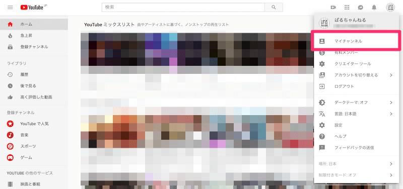 Youtube チャンネルアイコンの設定方法 作り方 すぐには変わらないから注意 ぱるろぐ