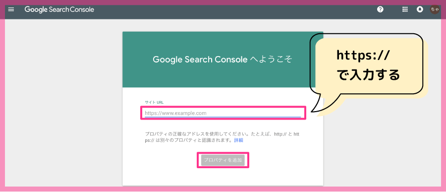 Search Consoleに登録